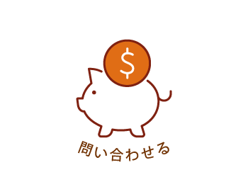 イラスト：ブタの貯金箱