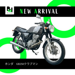 写真:ホンダGB250クラブマン