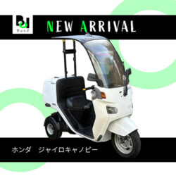 写真：ホンダジャイロキャノピー