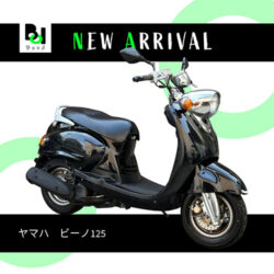 写真：ヤマハビーノ125