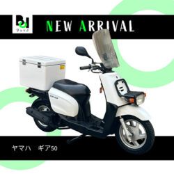 写真：ヤマハギア50