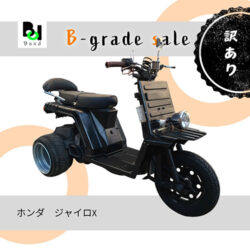 写真：ホンダジャイロX