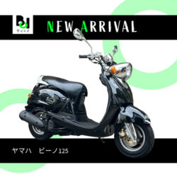 写真：ヤマハビーノ125