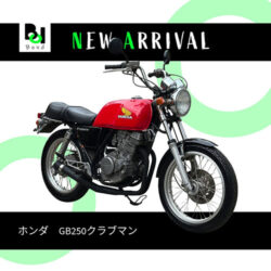 写真：ホンダGB250クラブマン